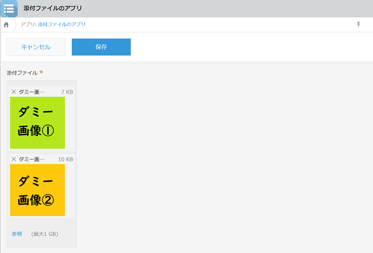 kintoneコラム】添付ファイルのチェックを行う（前編） | インフォメックス
